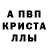 АМФЕТАМИН Розовый Lu Fom