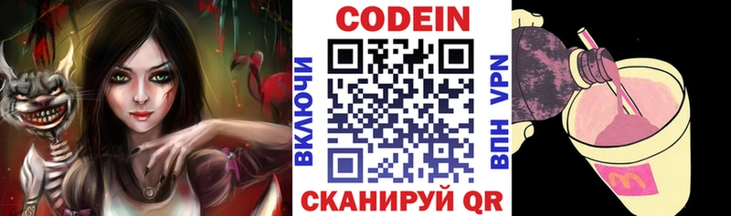 Codein Purple Drank  Купить закладки  Сасово 