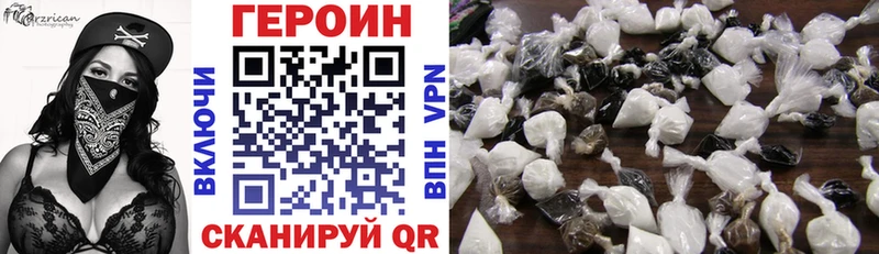 ГЕРОИН гречка Купить где Сасово