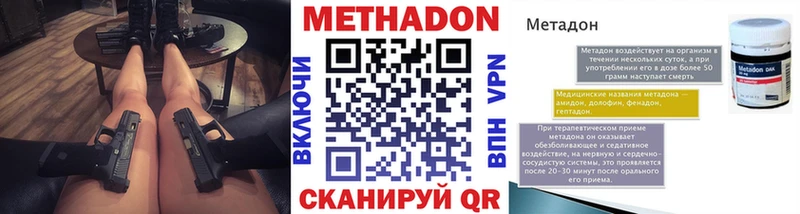 МЕТАДОН белоснежный  Купить  Сасово 
